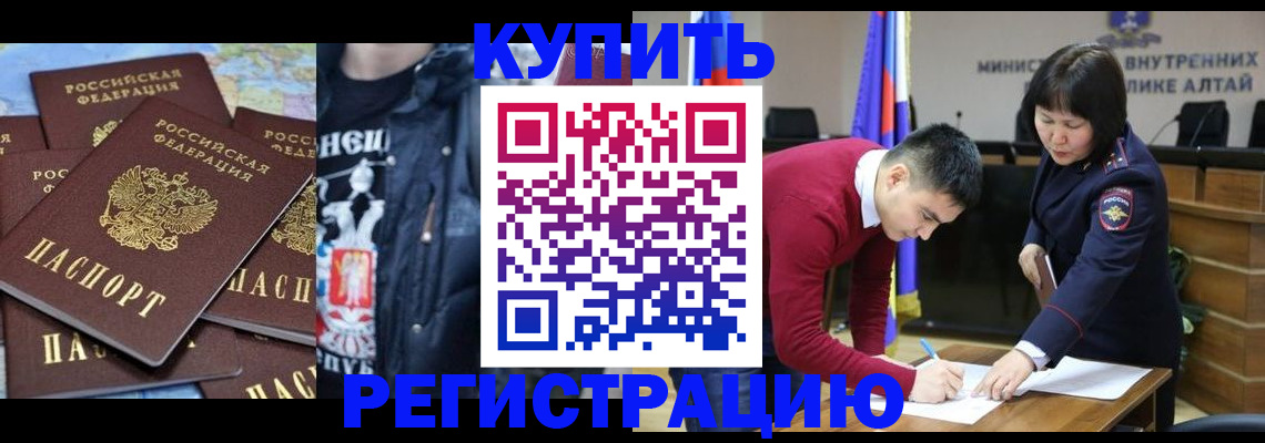 прописка штамп в Татарстане