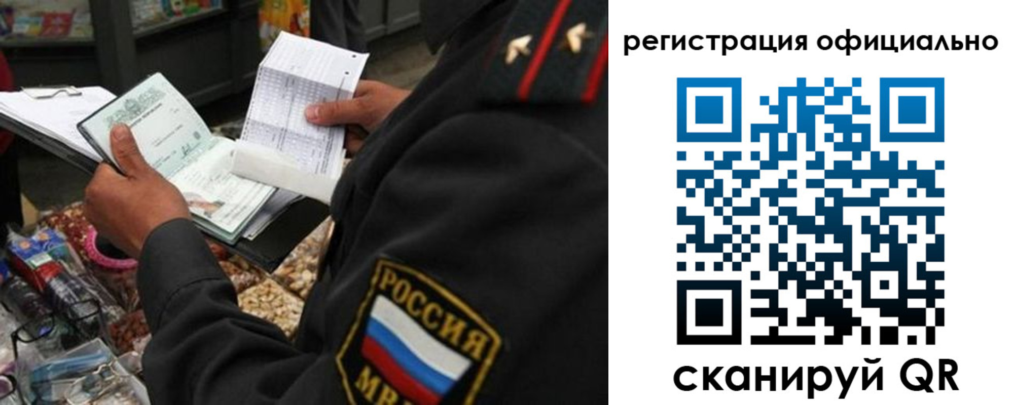 прописка от собственника в Татарстане