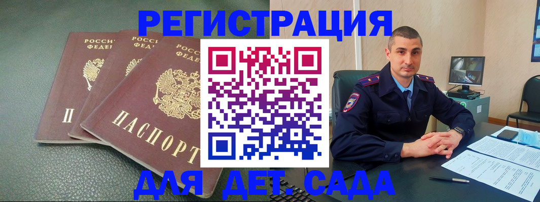 регистрация для дет. сада в Татарстане
