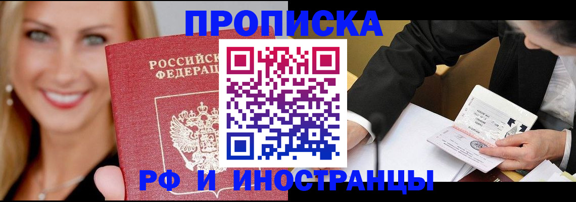 временная регистрация адрес в Татарстане