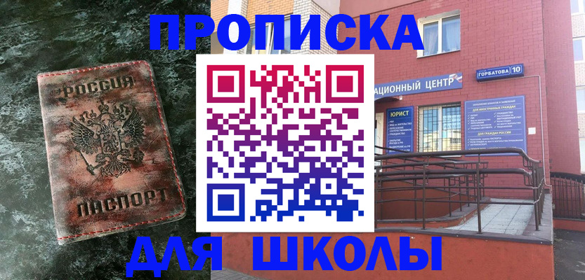 прописка законно в Татарстане