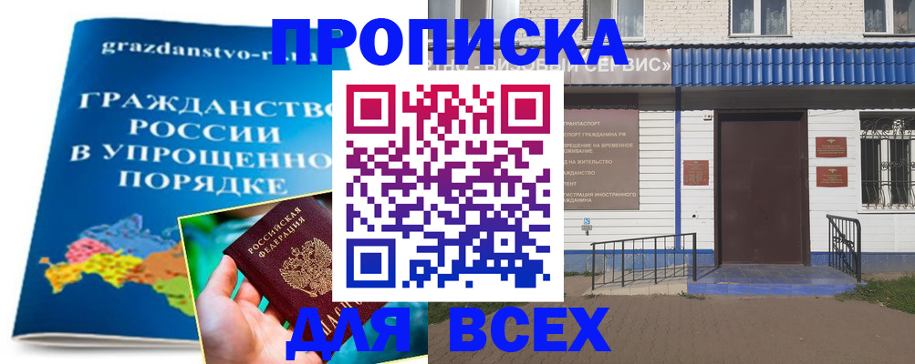 регистрация в Татарстане