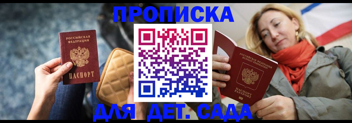 прописка в Татарстане
