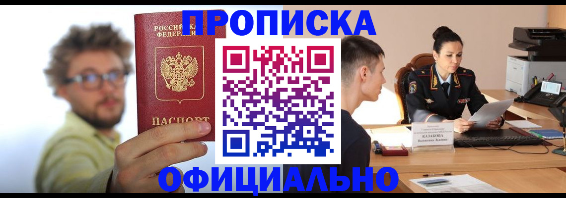 временная регистрация надежно в Татарстане