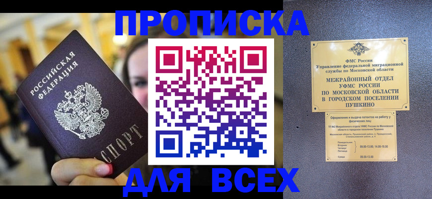 временная регистрация законно в Татарстане