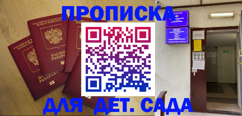 временная регистрация адрес в Татарстане