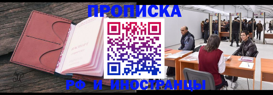 временная регистрация для школы в Татарстане