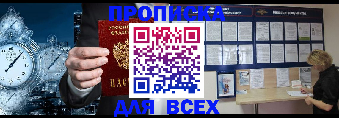 временная регистрация недорого в Татарстане